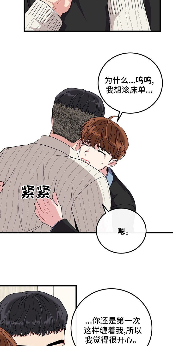 可爱铃铛小猫挂件漫画,第38章：离开1图