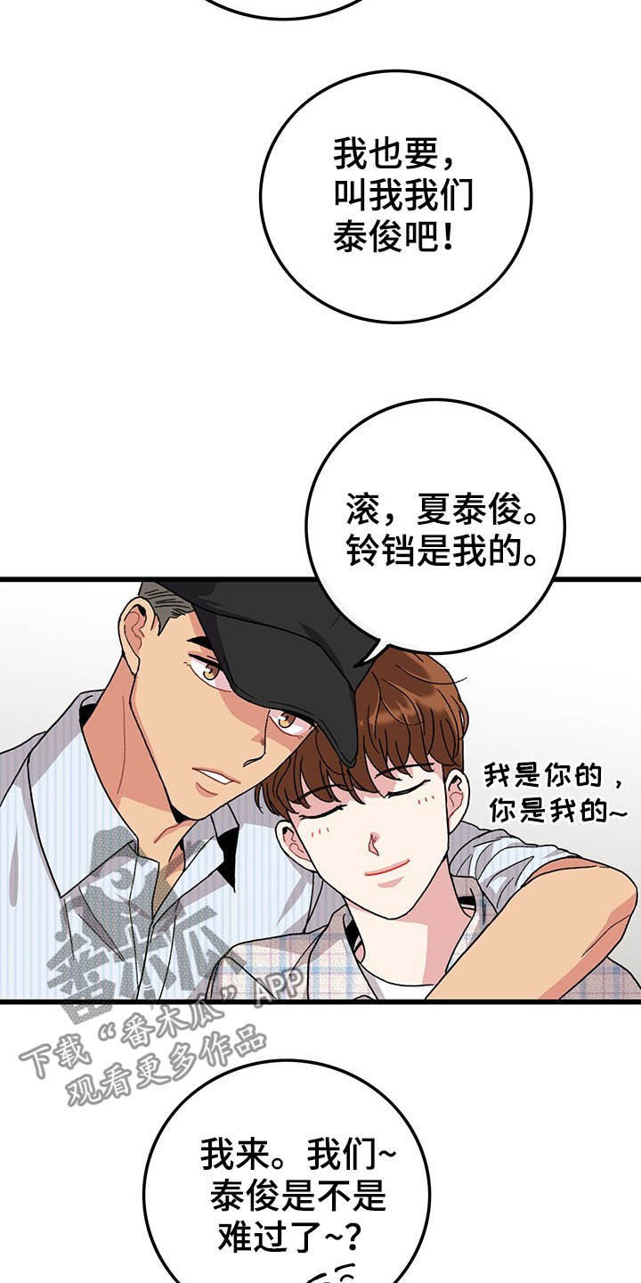 可爱铃铛鼠漫画,第43章：美好的回忆1图