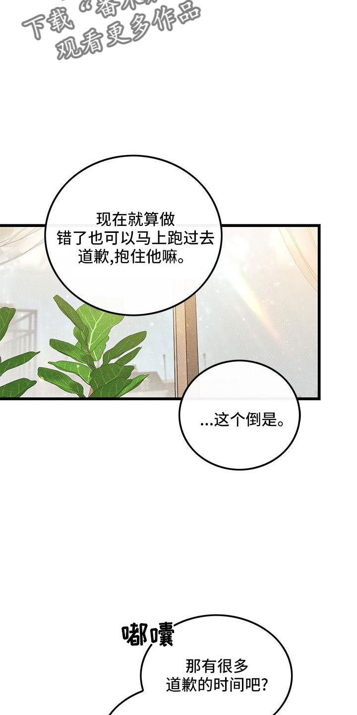 可爱铃铛配音漫画,第87章： 【第二季】从头开始1图