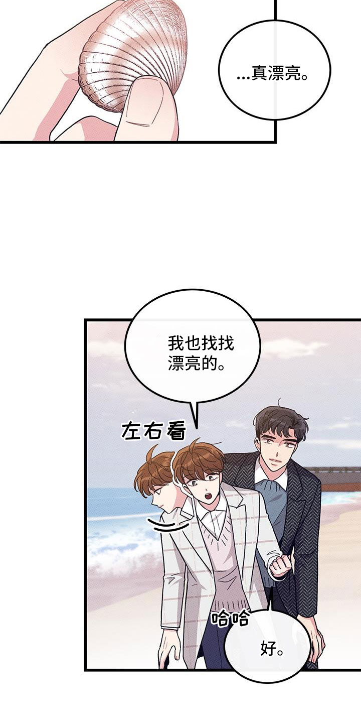 可爱铃声 搞怪漫画,第102章：【第二季】白头到老1图