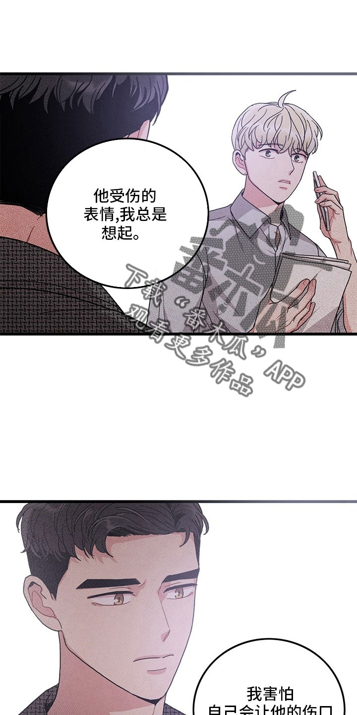 可爱小铃铛图片漫画,第75章：【第二季】够了2图