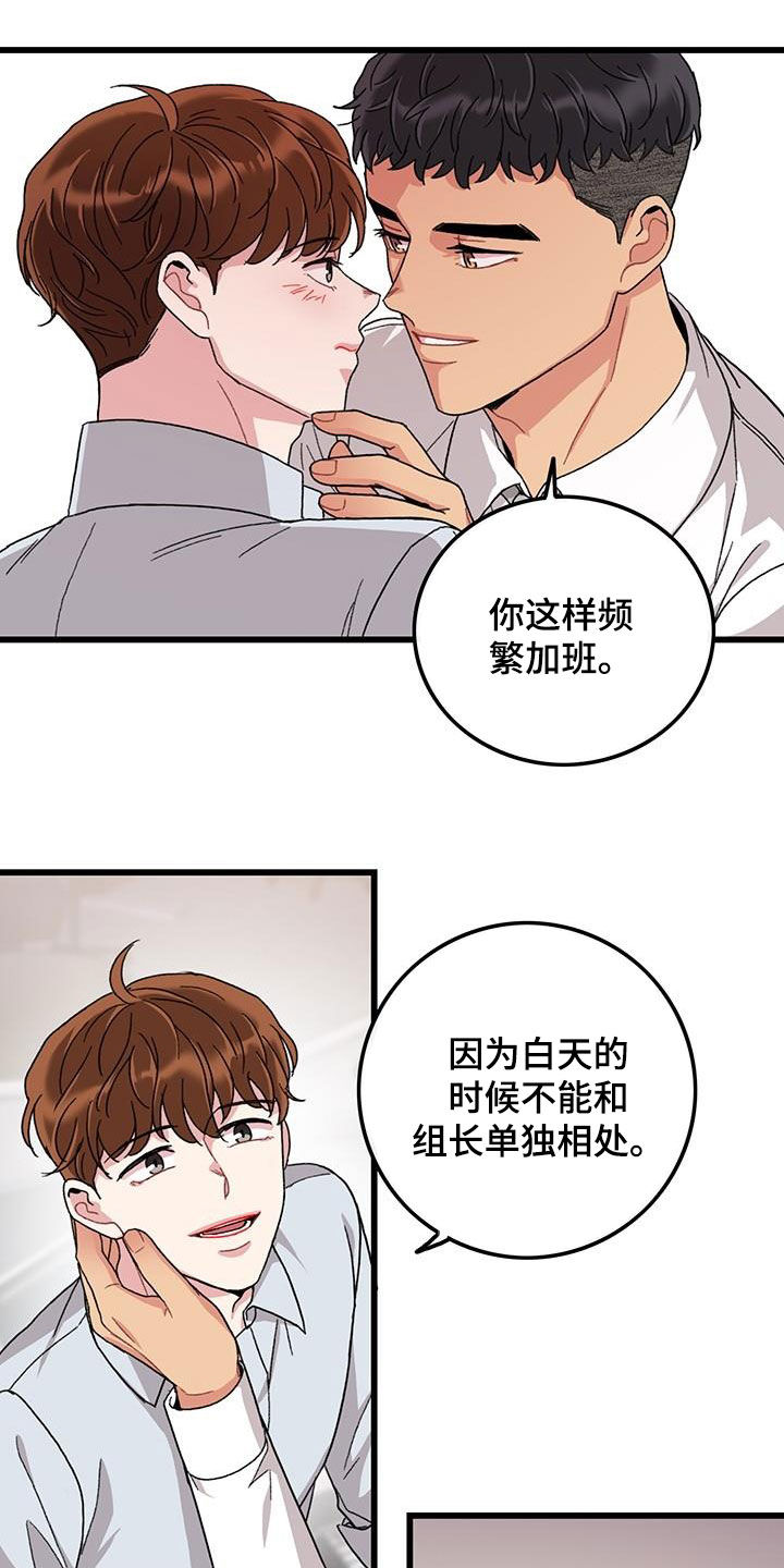 可爱铃铛韩漫bzcomic漫画,第51章：入职1图