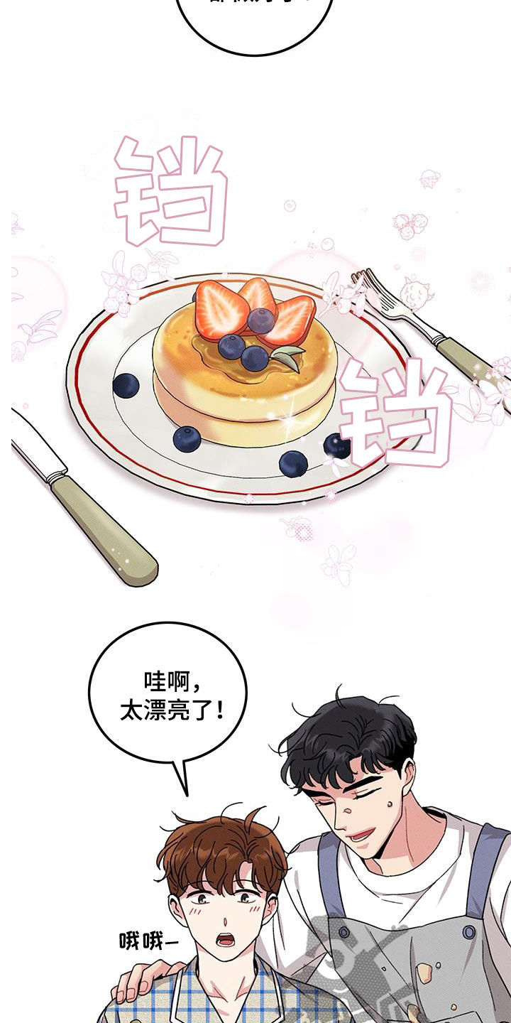 可爱小铃铛图片漫画,第108章：【番外】早餐1图