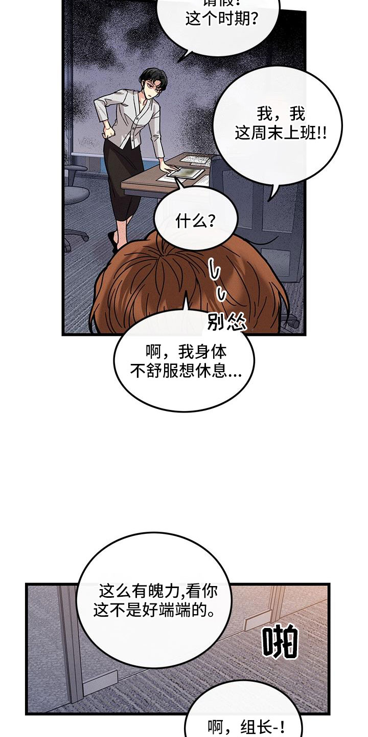 可爱铃铛项圈漫画,第106章：【番外】随便你1图