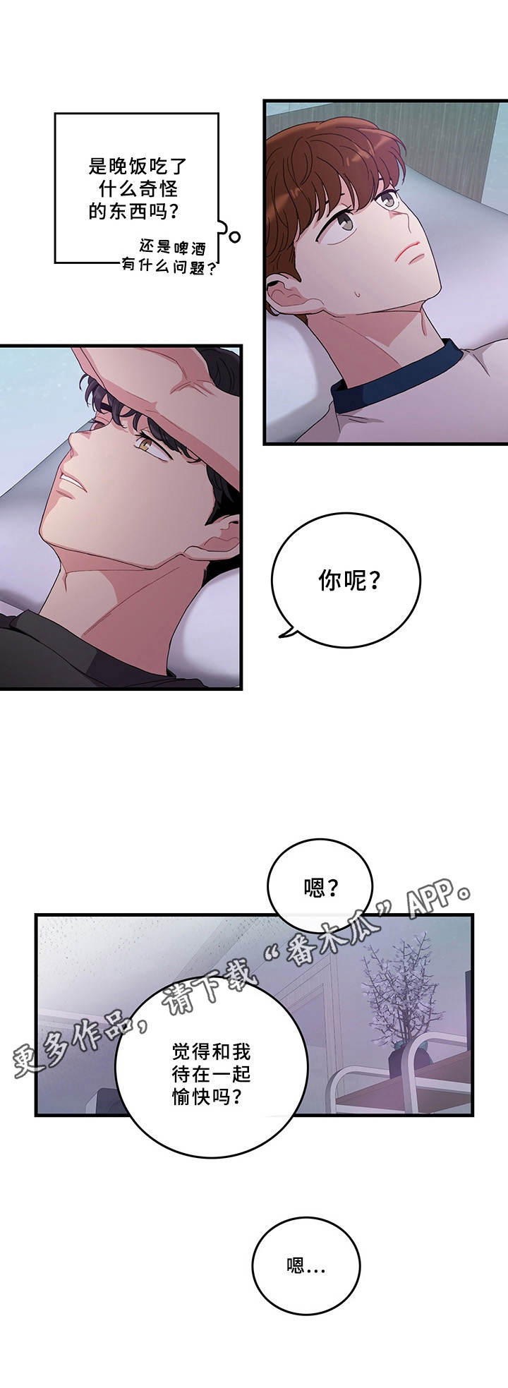 可爱狗狗视频漫画,第5章：有些微妙1图