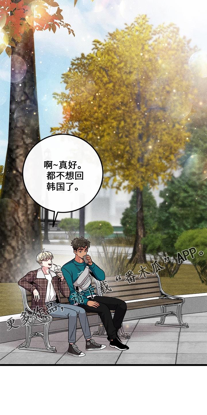 可爱铃铛韩漫bzcomic漫画,第69章：【第二季】会努力1图