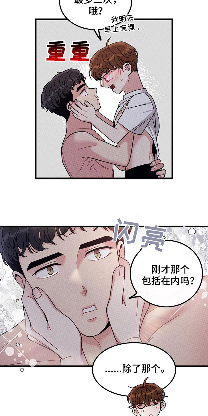 可爱小铃铛图片漫画,第100章：【第二季】看眼色2图