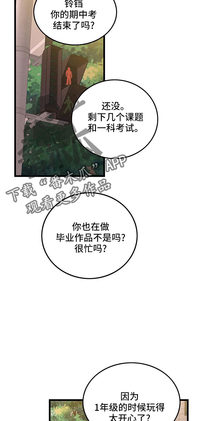 可爱铃声怎么设置漫画,第81章：【第二季】祭拜1图