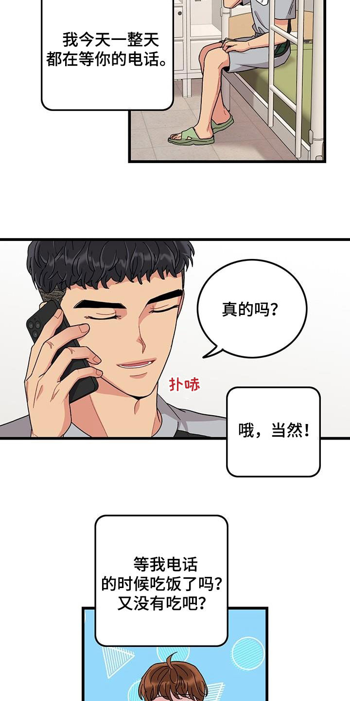 可爱女生头像漫画,第54章：闯祸1图