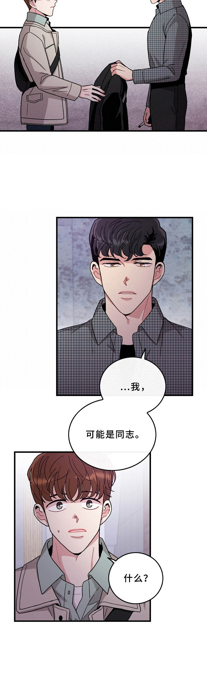 可爱铃铛店漫画,第12章：告白1图