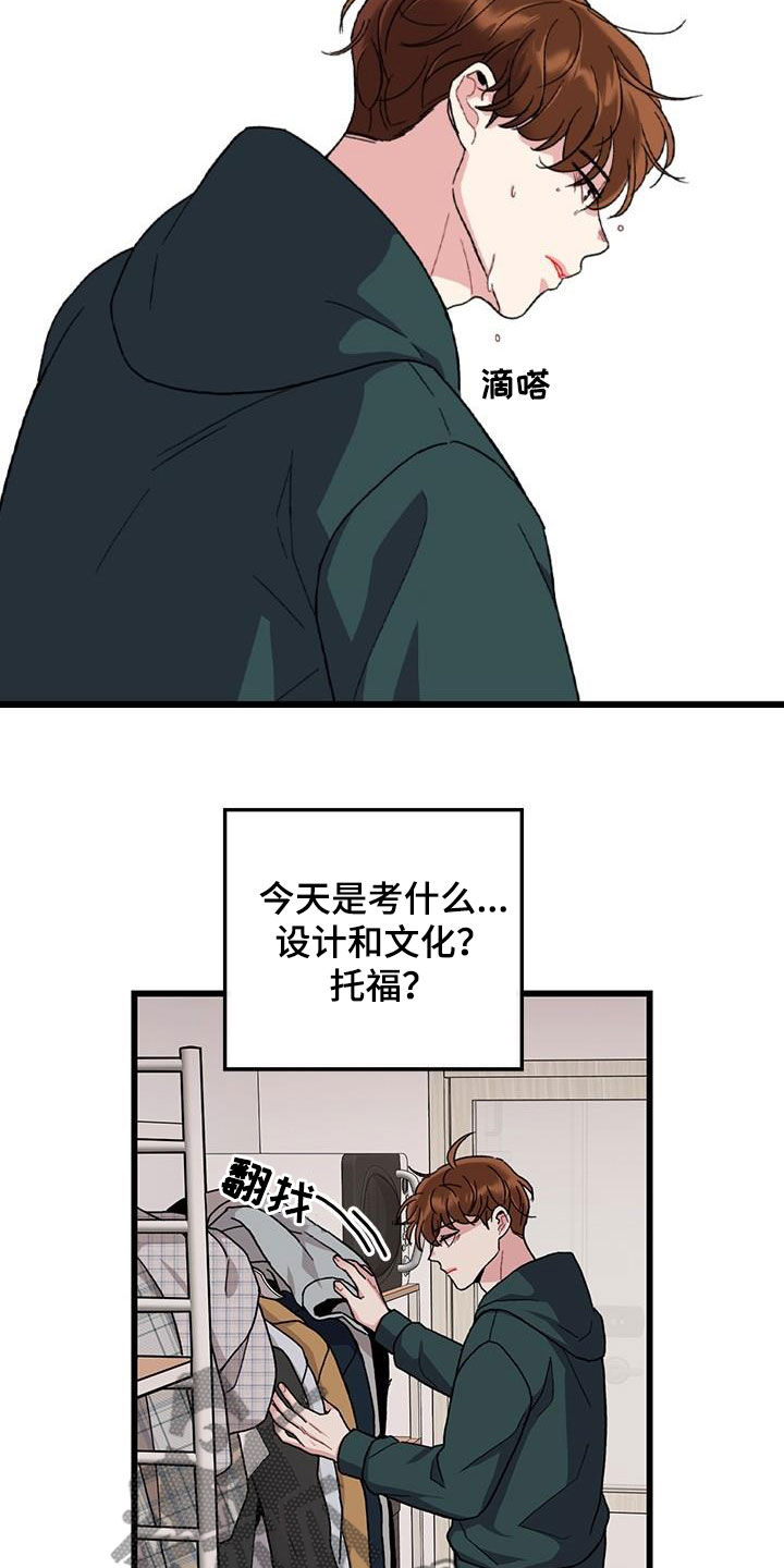 可爱铃声合集漫画,第63章：无尽想念2图