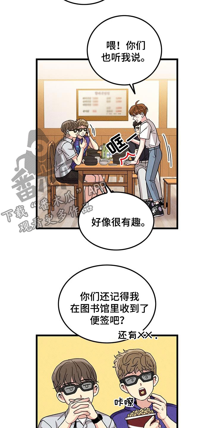 可爱铃铛配音漫画,第98章：【第二季】花心男人2图