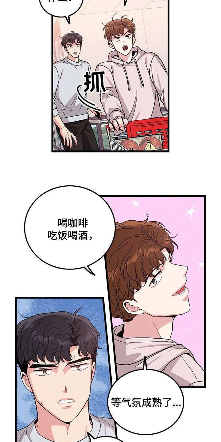 可爱铃铛彩虹漫画漫画,第109章：【番外】看到又怎样1图