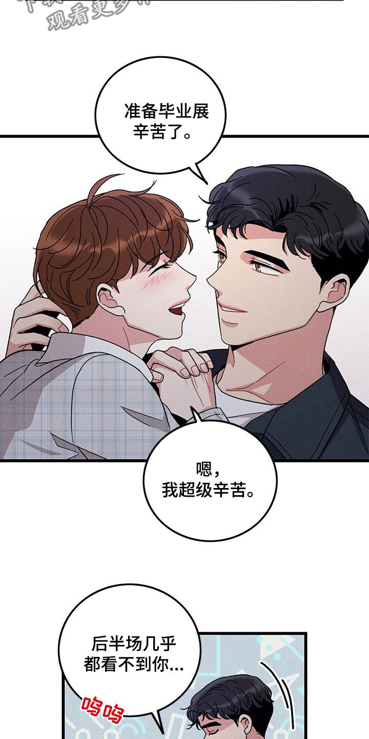 可爱铃铛耳钉漫画,第100章：【第二季】看眼色1图