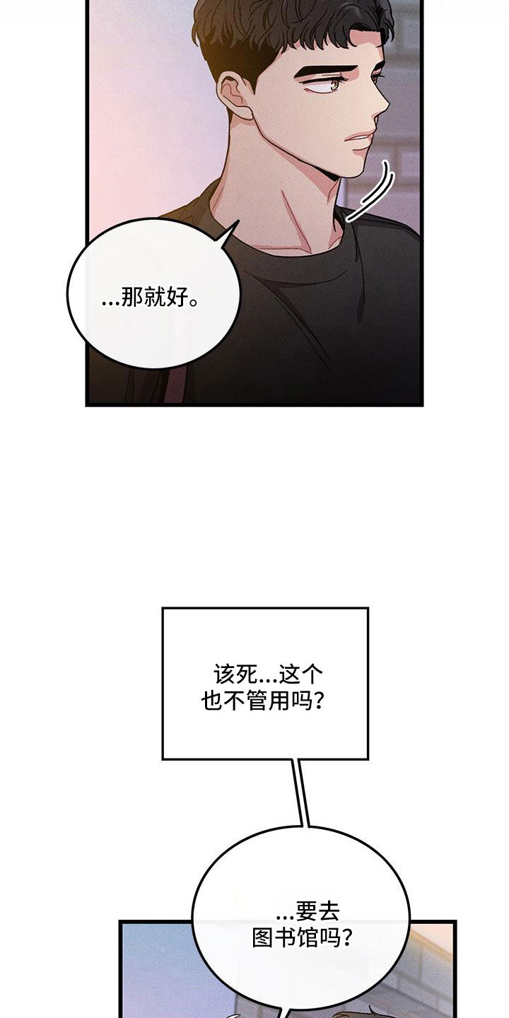 可爱铃铛照片漫画,第89章：【第二季】好难2图