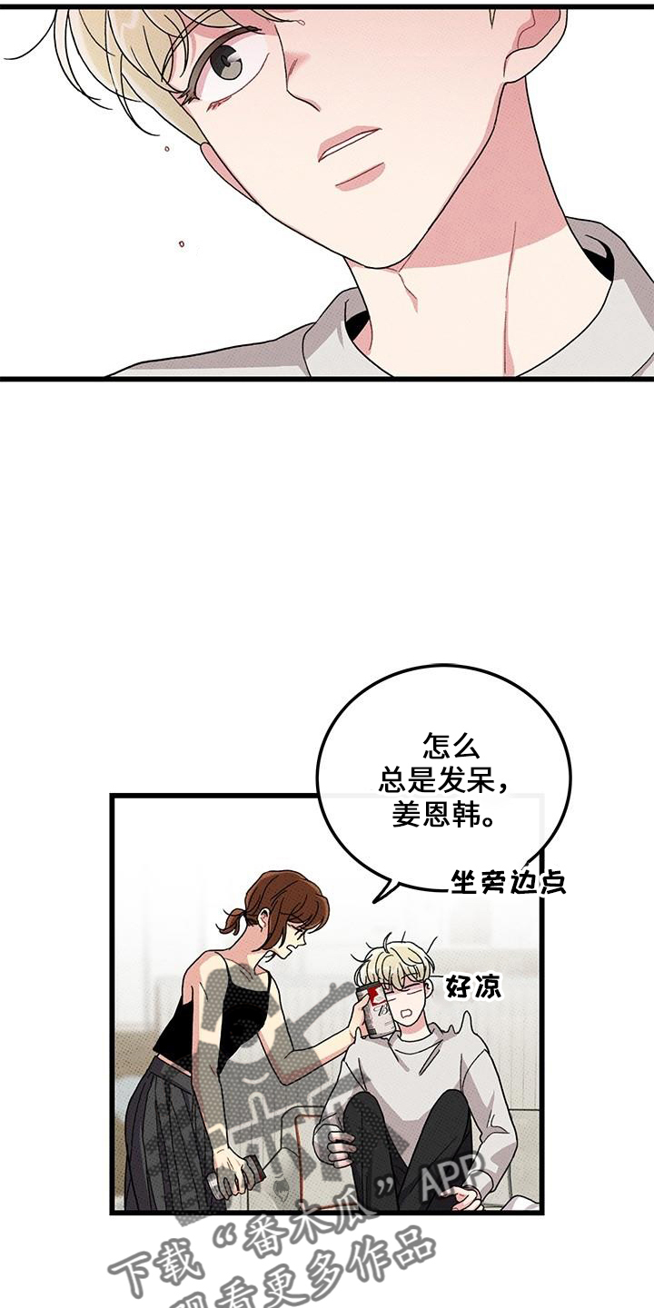 可爱的小水漫画,第67章：【第二季】想念他1图