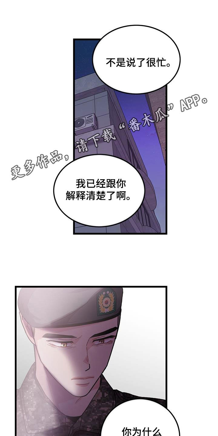 可爱零食图片简笔画漫画,第62章：到此为止1图