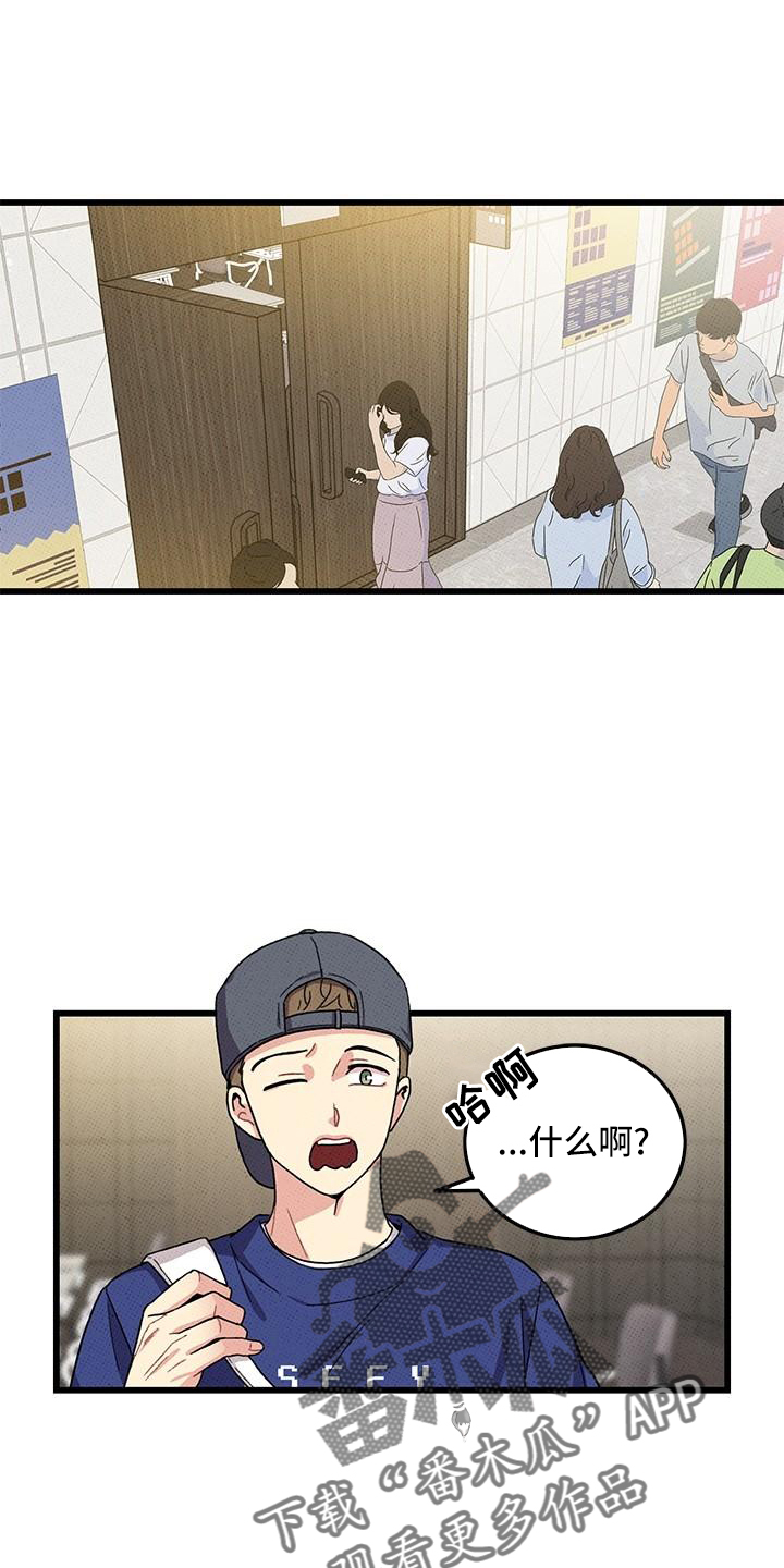 可爱铃铛项链怎么画漫画,第82章：【第二季】聚会1图