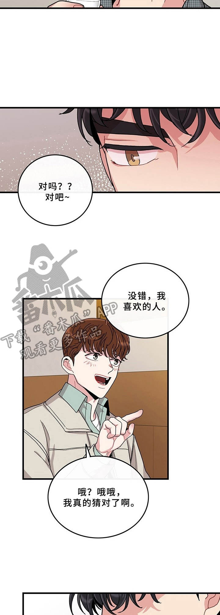 可爱铃铛鼠漫画,第11章：理想型1图