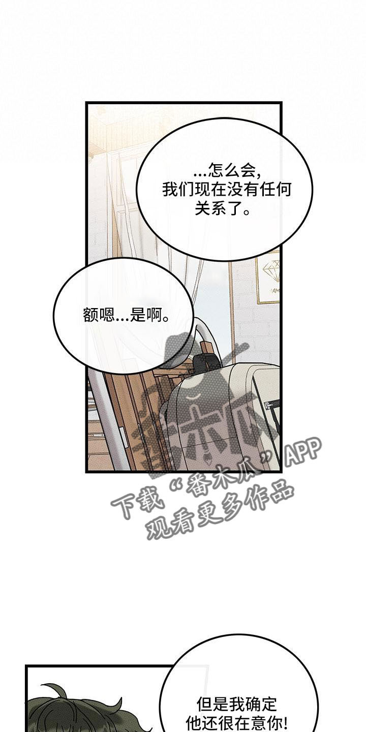 可爱铃铛漫画,第86章： 【第二季】开玩笑的1图