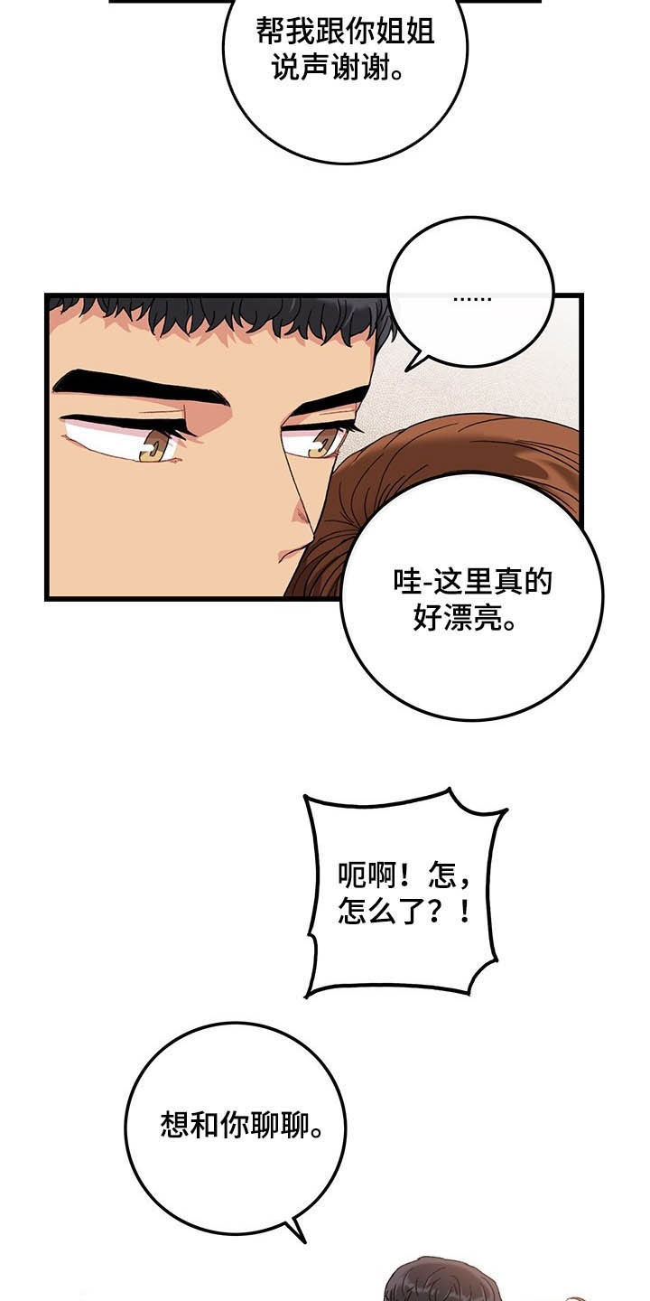 可爱铃声推荐抖音漫画,第41章：真阴险1图