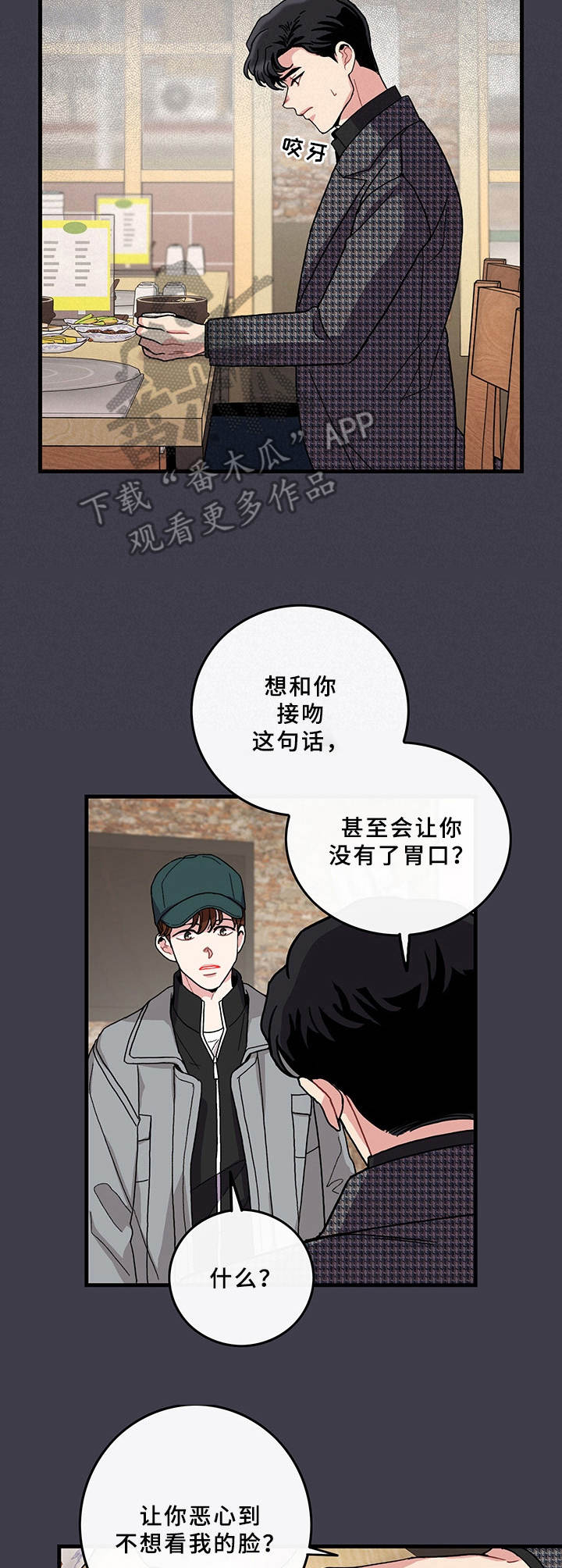 可爱铃声女生专用漫画,第14章：别扭1图