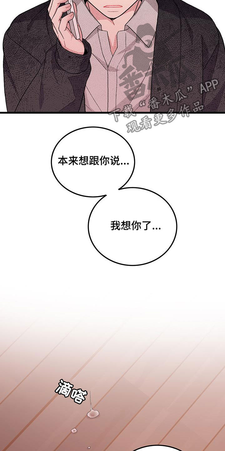 可爱小铃铛图片漫画,第58章：好累2图