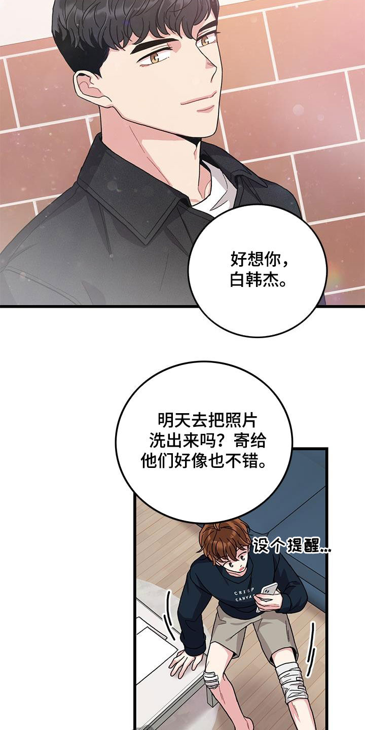 可爱铃声微信纯音乐漫画,第60章：回忆2图