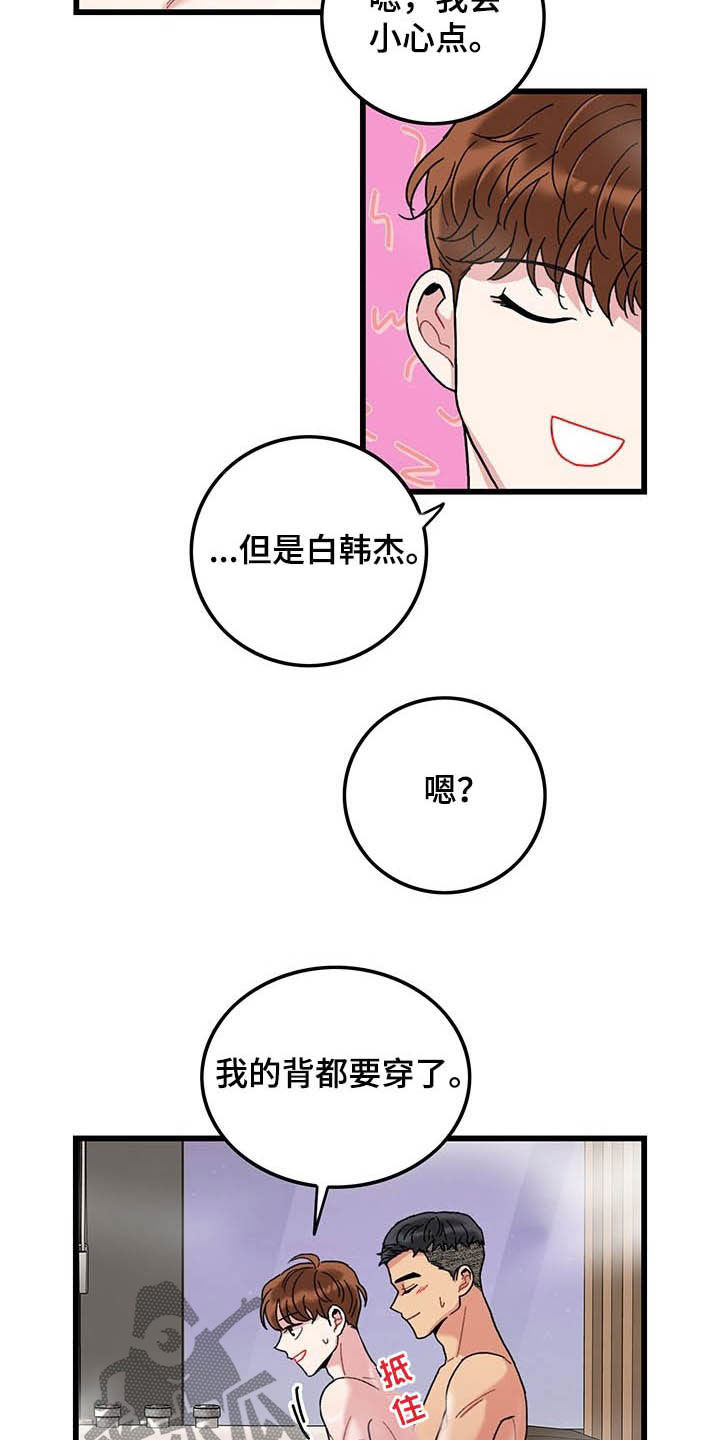 可爱铃铛书包挂件漫画,第42章：泡澡1图