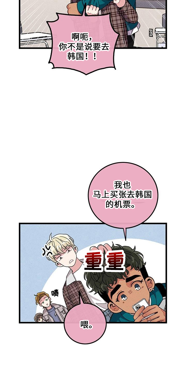 可爱铃铛小猫漫画,第69章：【第二季】会努力2图