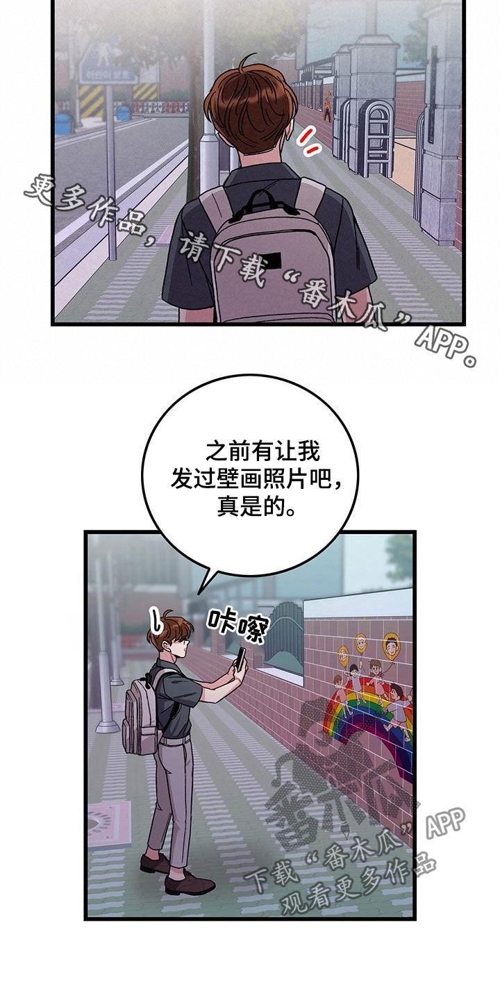 可爱小铃铛图片漫画,第52章：不太上心2图
