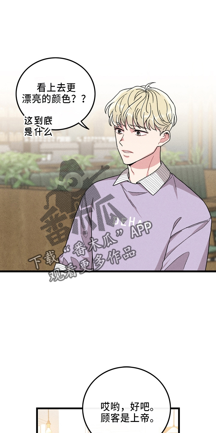 可爱铃铛卡通漫画,第65章：【第二季】逃来的2图