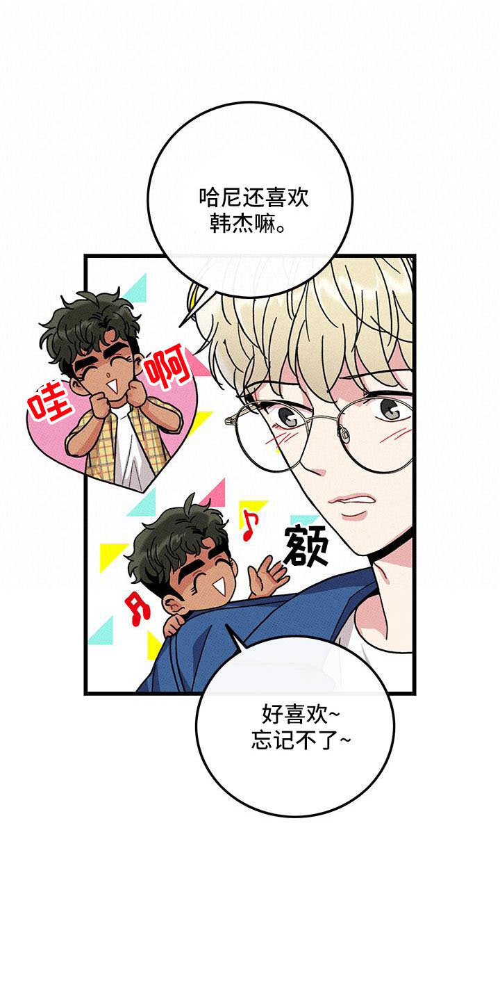 可爱铃铛钥匙扣漫画,第86章： 【第二季】开玩笑的2图