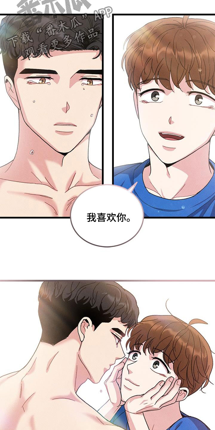 可爱铃声闹钟漫画,第97章：【第二季】秀恩爱2图