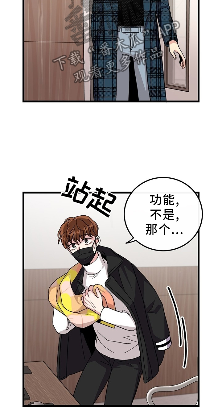 可爱小铃铛图片漫画,第46章：你好,前辈2图