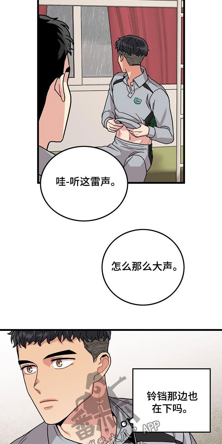 可爱小铃铛图片漫画,第47章：软柿子1图