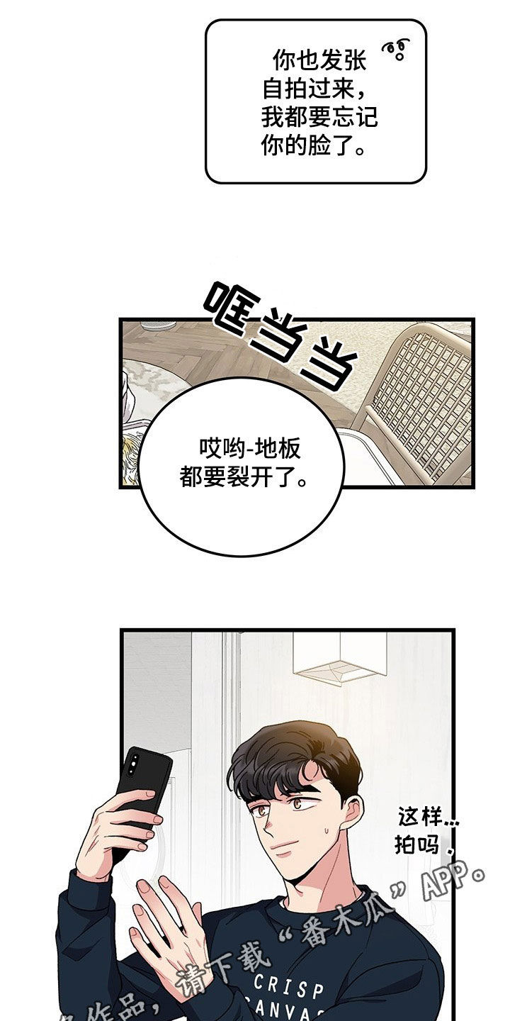 可爱铃声喊麦漫画,第34章：想的都是你1图