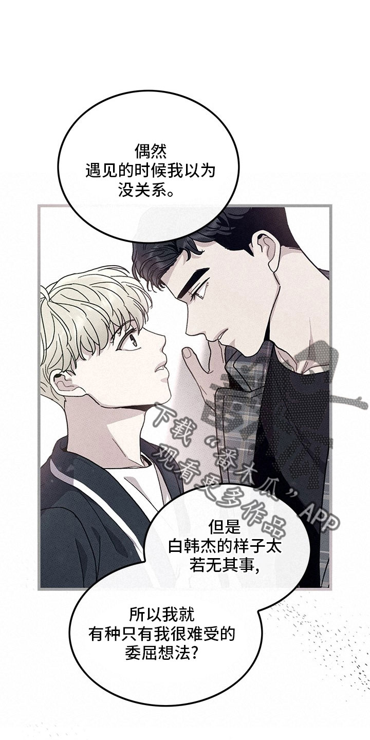 可爱小铃铛图片漫画,第74章：【第二季】喝酒1图