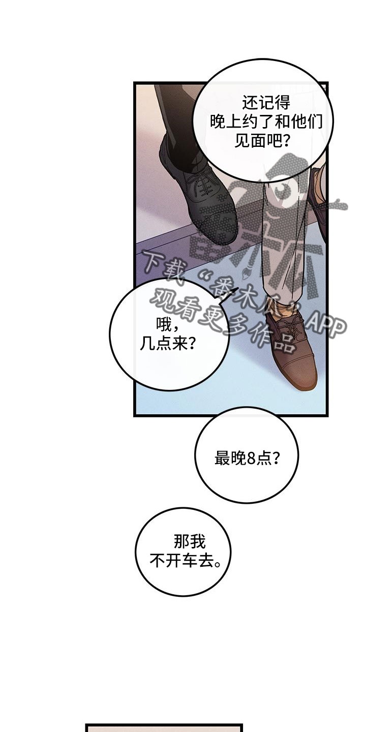 可爱小铃铛图片漫画,第104章：【番外】觉得很可爱1图