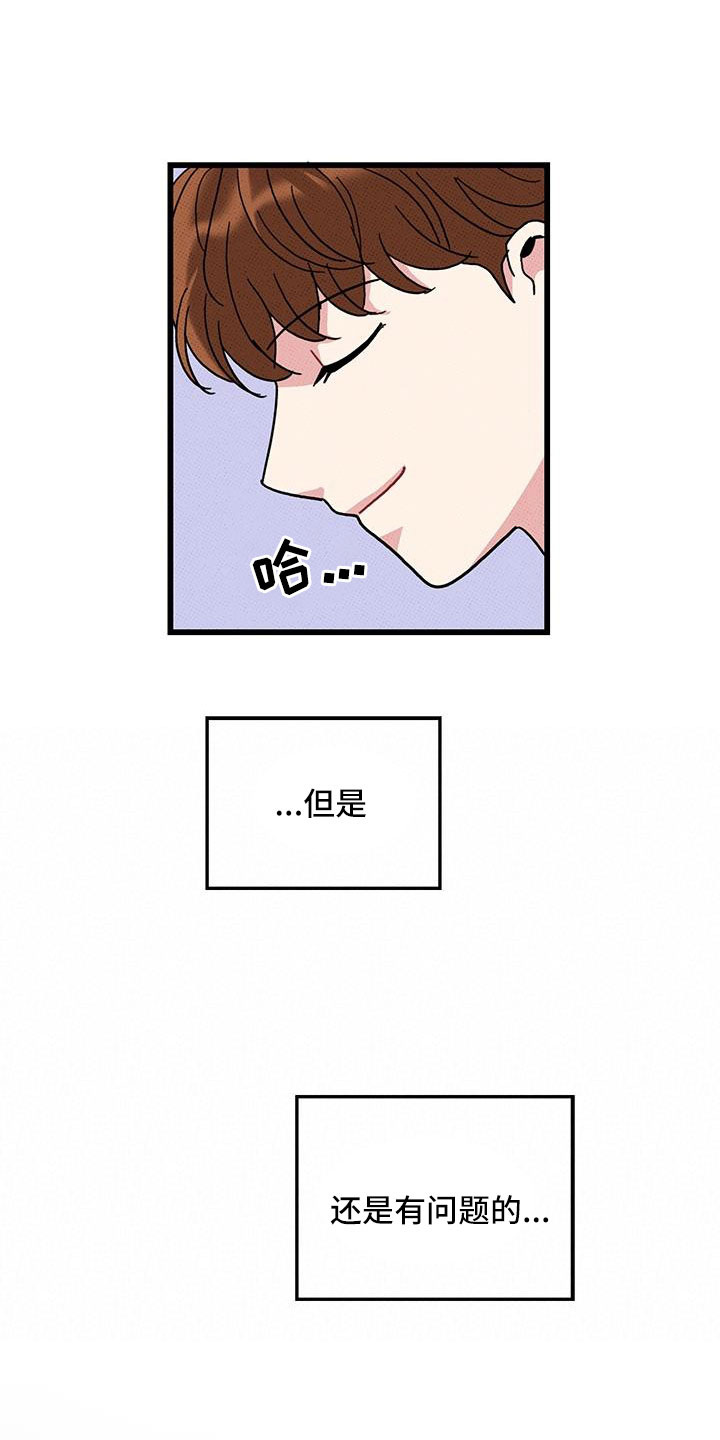 可爱铃铛小猫咪漫画,第94章：【第二季】太过分了2图