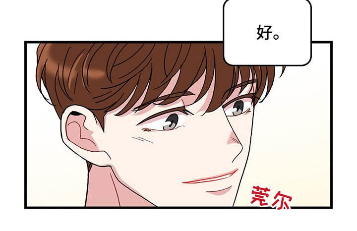 可爱铃铛配音漫画,第17章：因为害怕1图