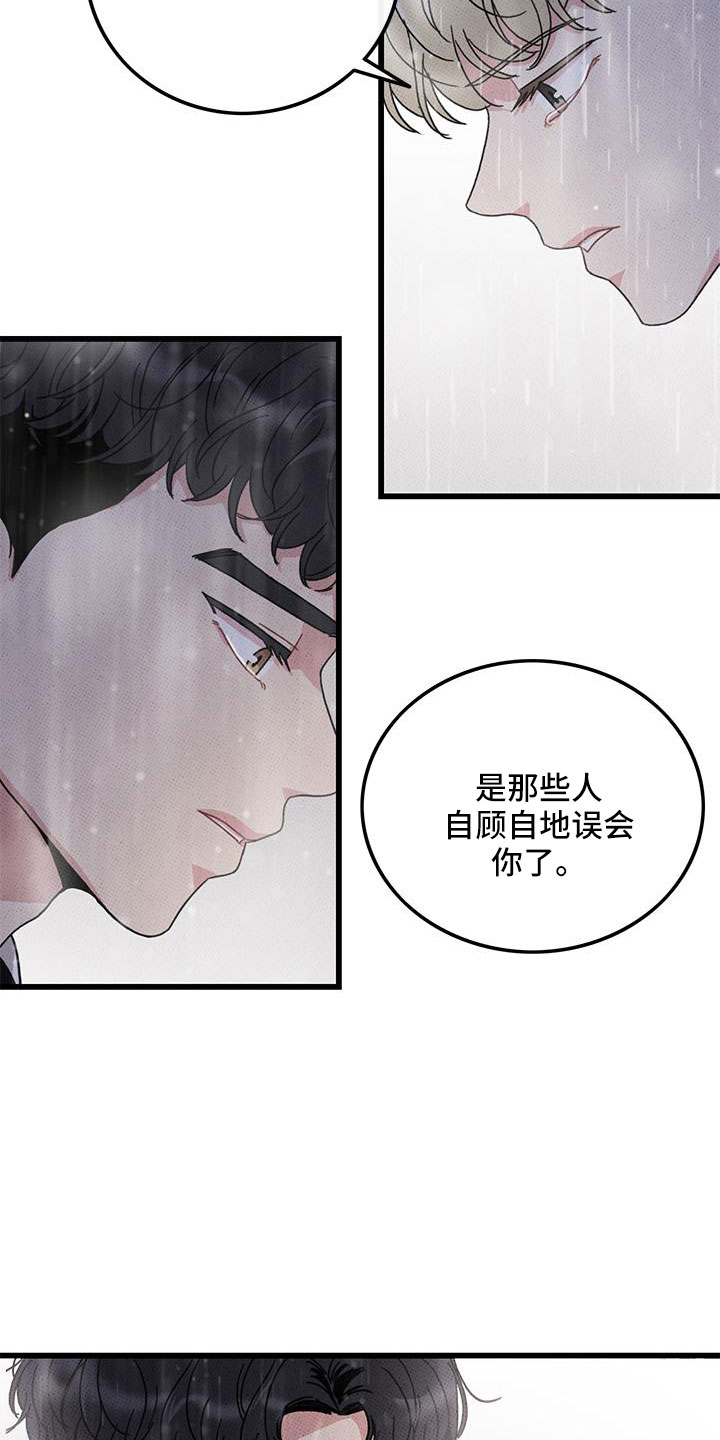 可爱铃铛漫画,第79章：【第二季】安慰一次1图
