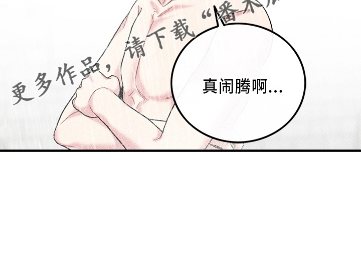 可爱小铃铛图片漫画,第66章：【第二季】真闹腾2图