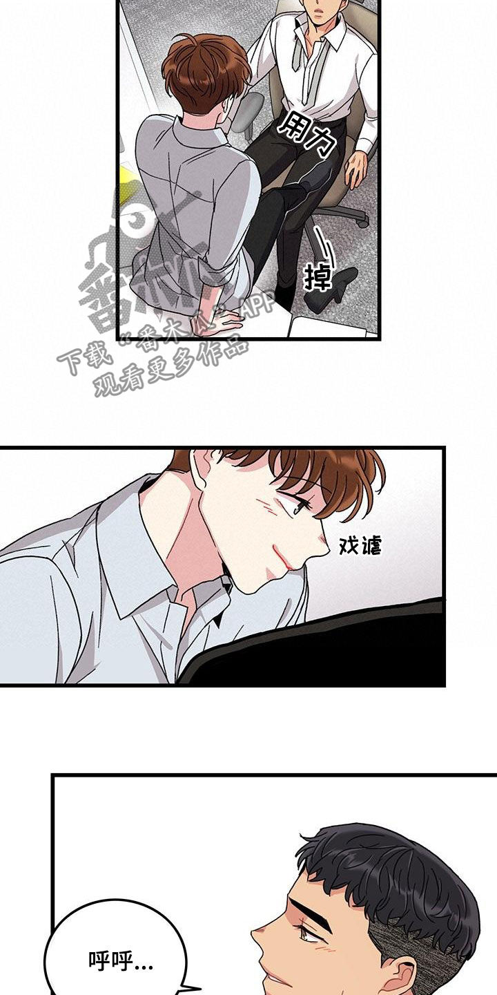 可爱铃铛韩漫bzcomic漫画,第51章：入职2图