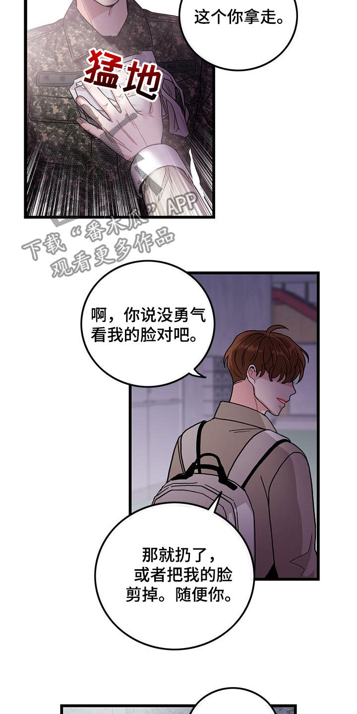 可爱小铃铛图片漫画,第62章：到此为止2图