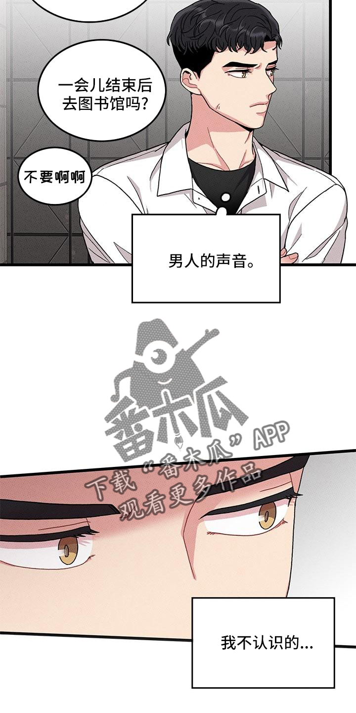 可爱铃铛项链怎么画漫画,第82章：【第二季】聚会2图