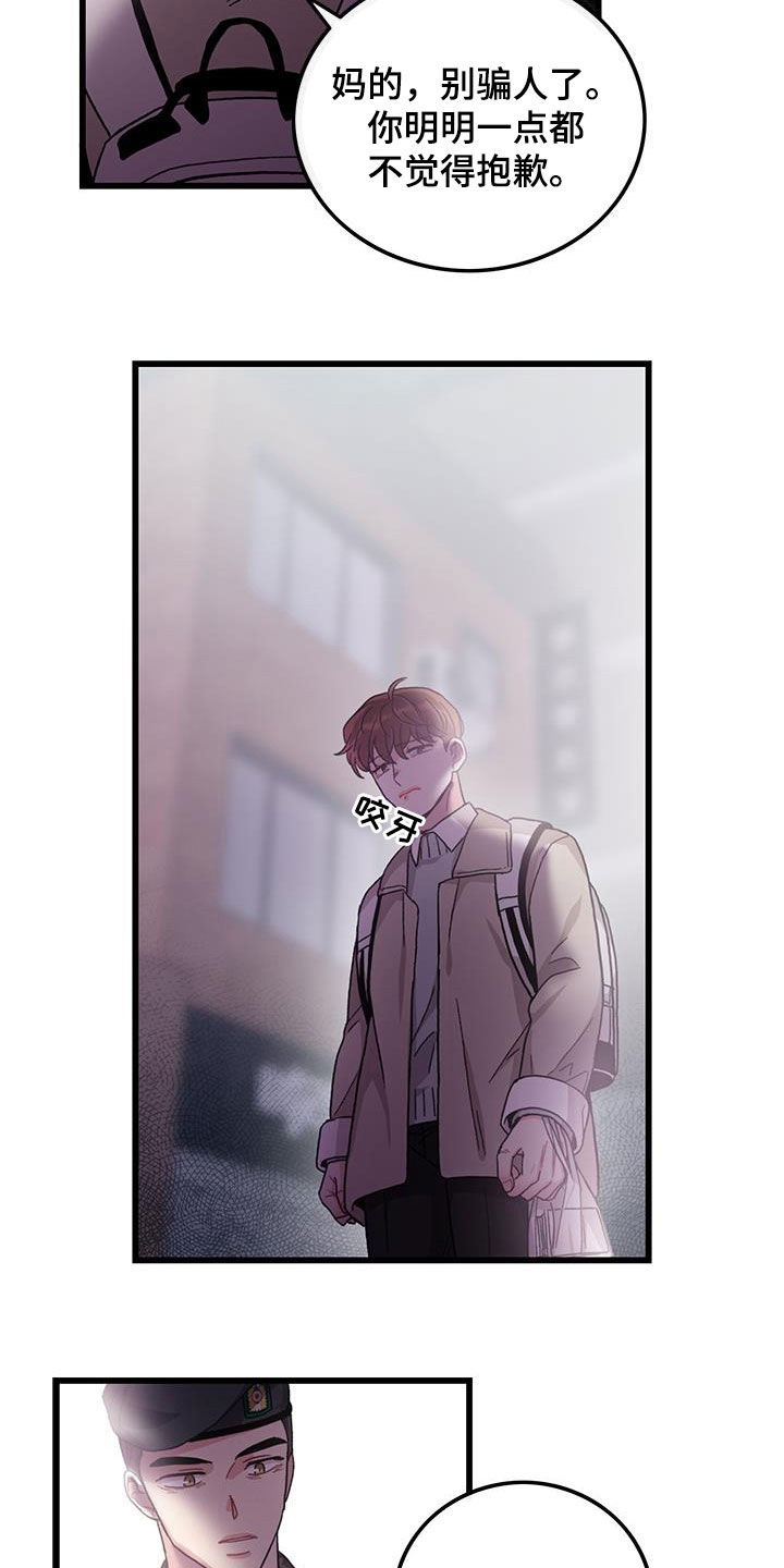 可爱小铃铛图片漫画,第62章：到此为止1图