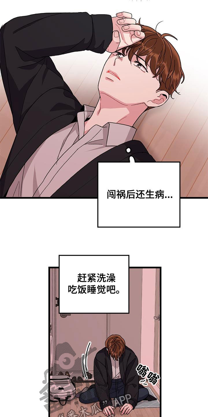 铃铛铃铛漫画,第58章：好累2图