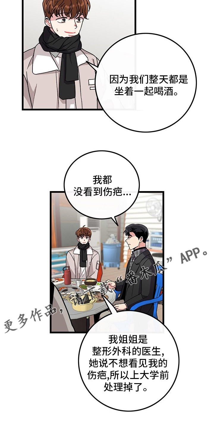 可爱小铃铛图片漫画,第35章：入伍通知书1图