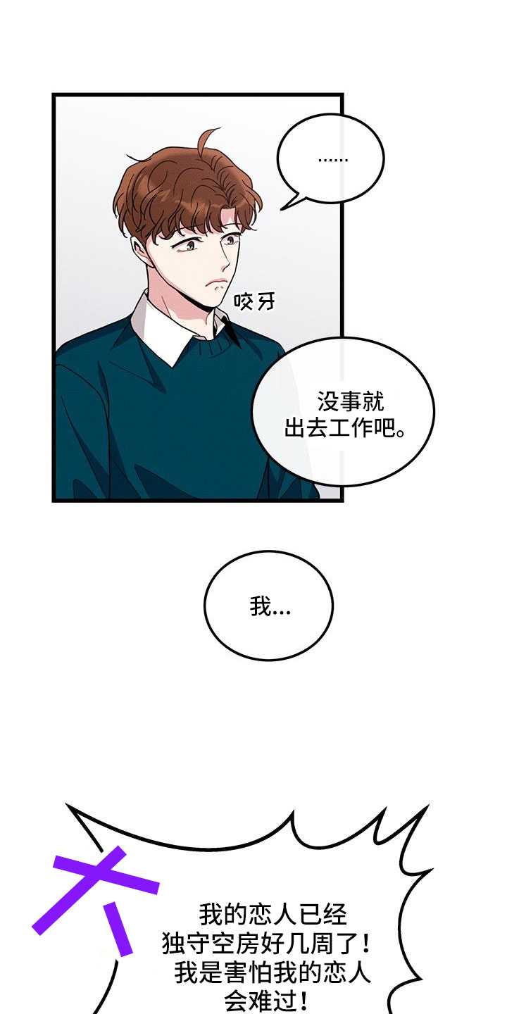 可爱铃声名字漫画,第106章：【番外】随便你1图